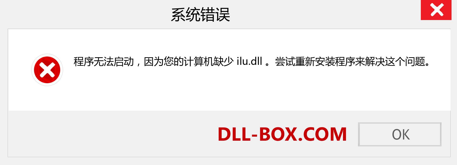 ilu.dll 文件丢失？。 适用于 Windows 7、8、10 的下载 - 修复 Windows、照片、图像上的 ilu dll 丢失错误